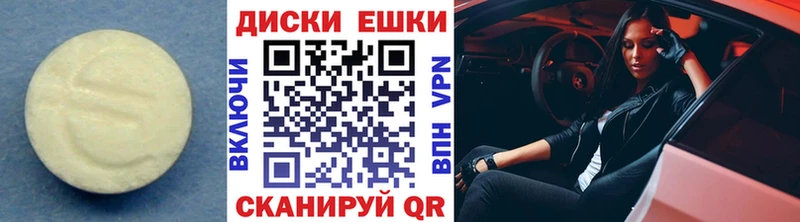 Ecstasy круглые  Козьмодемьянск 